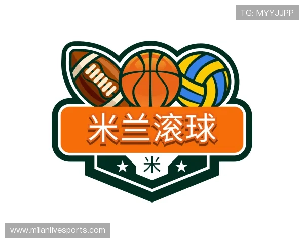 发现米兰滚球